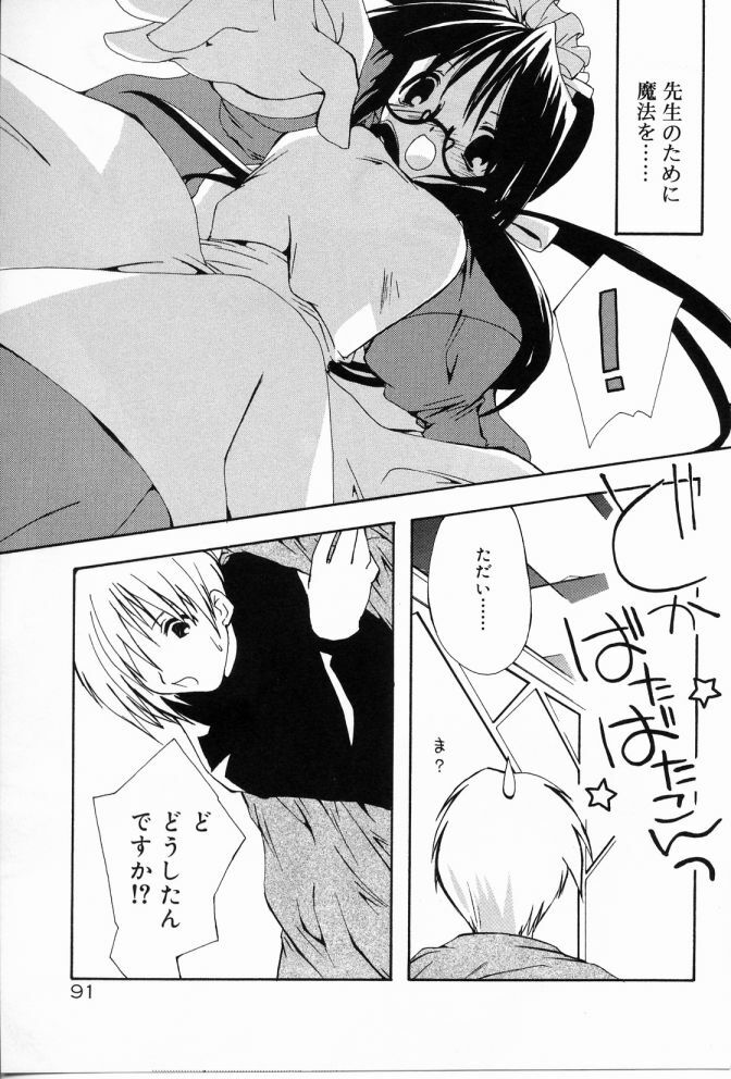 [Shikage Nagi] Angel Song page 92 full