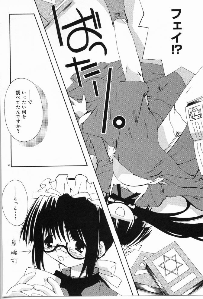 [Shikage Nagi] Angel Song page 93 full