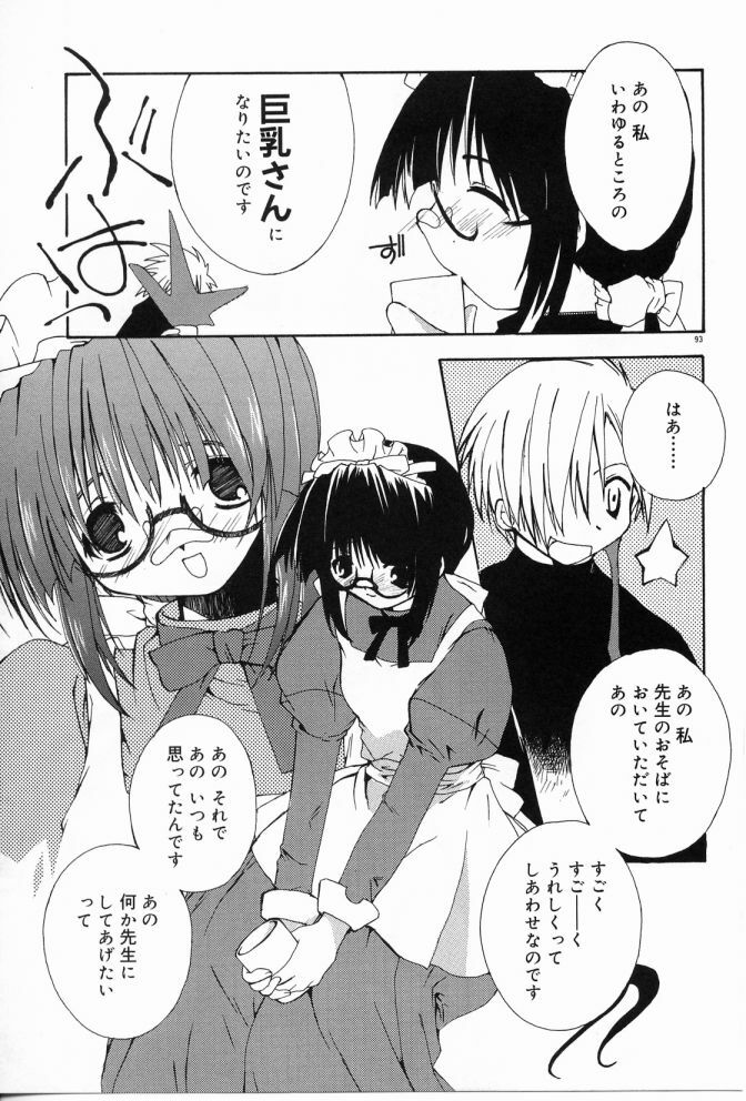 [Shikage Nagi] Angel Song page 94 full