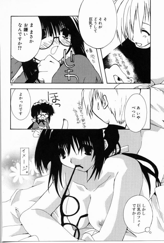 [Shikage Nagi] Angel Song page 95 full