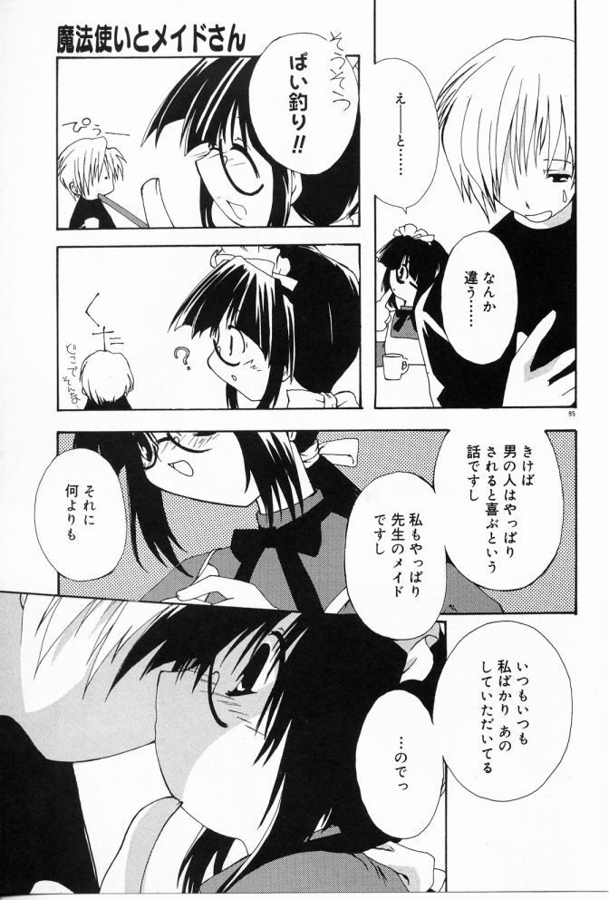 [Shikage Nagi] Angel Song page 96 full