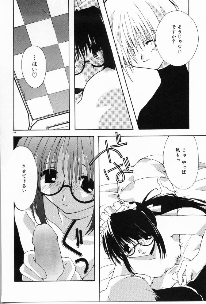 [Shikage Nagi] Angel Song page 99 full