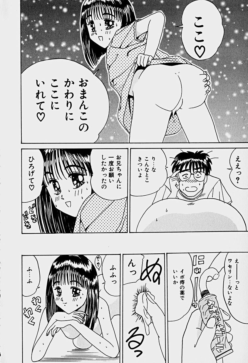 [Sakaki Izumi] Labyrinth page 102 full