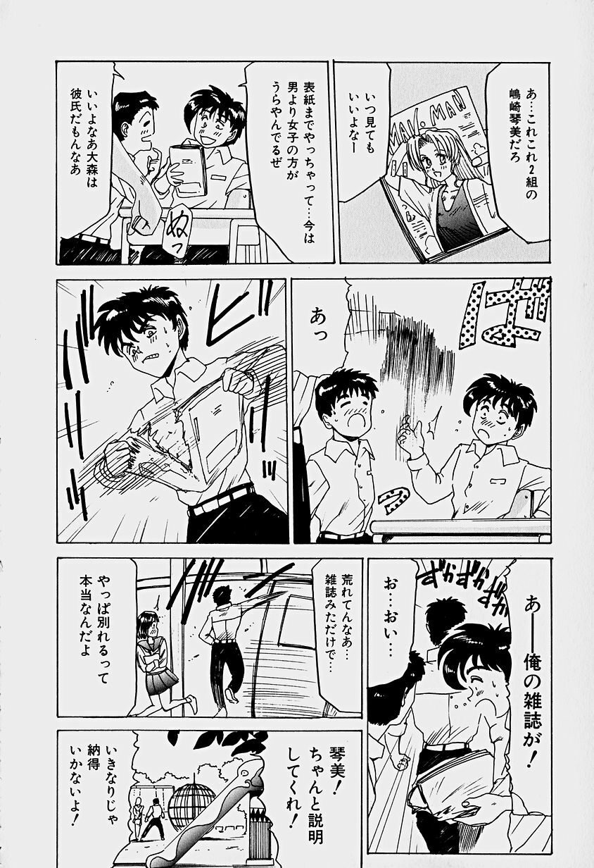 [Sakaki Izumi] Labyrinth page 114 full