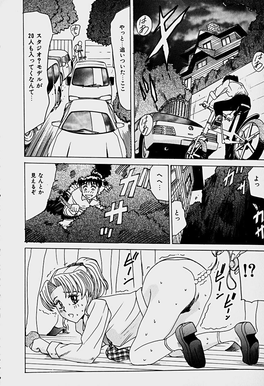 [Sakaki Izumi] Labyrinth page 118 full