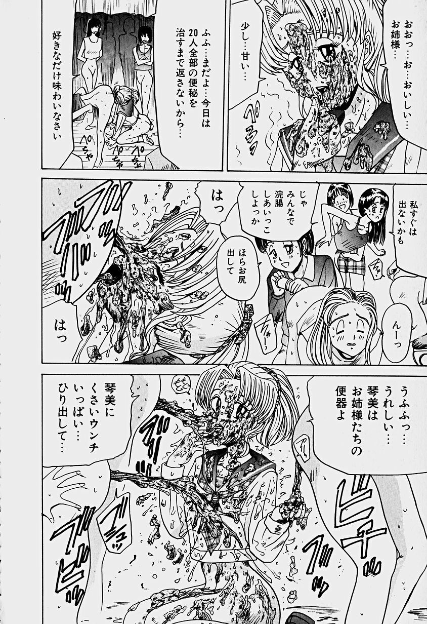 [Sakaki Izumi] Labyrinth page 124 full