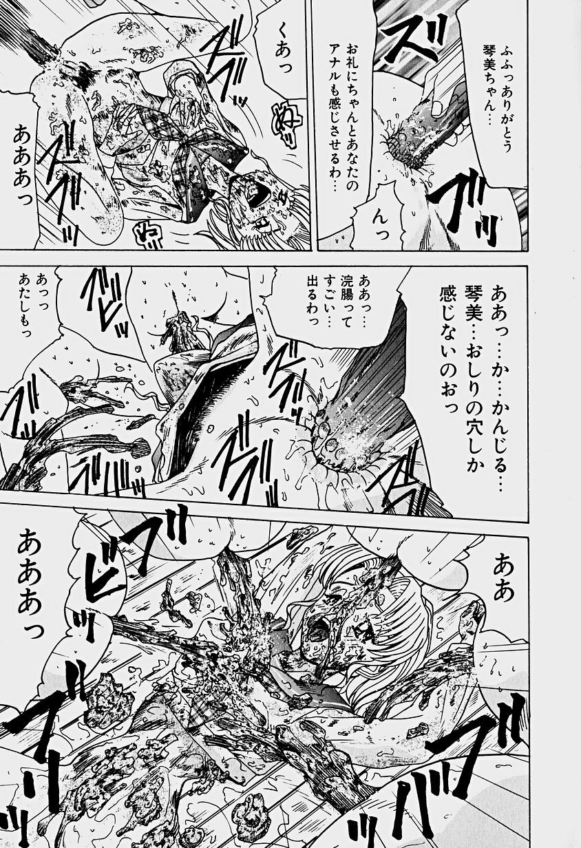 [Sakaki Izumi] Labyrinth page 125 full