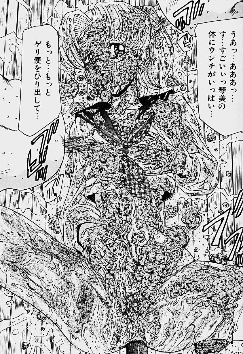[Sakaki Izumi] Labyrinth page 126 full