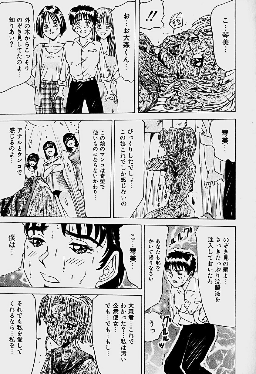 [Sakaki Izumi] Labyrinth page 127 full