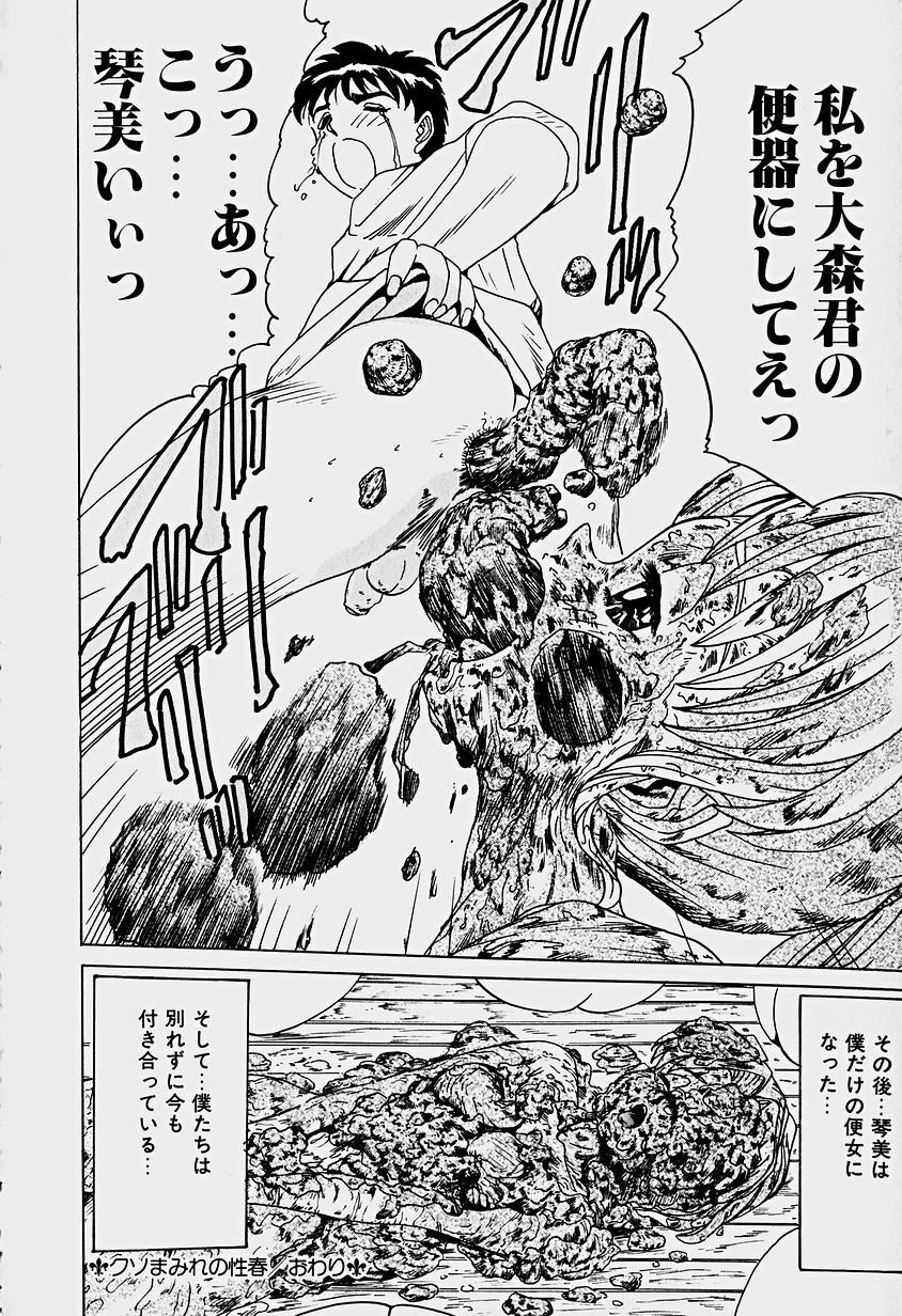 [Sakaki Izumi] Labyrinth page 128 full