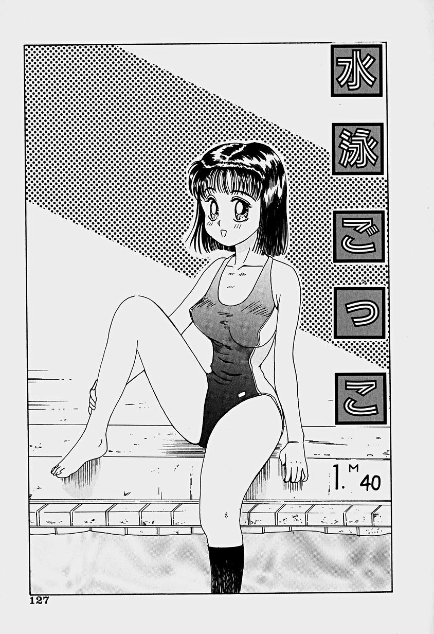 [Sakaki Izumi] Labyrinth page 129 full