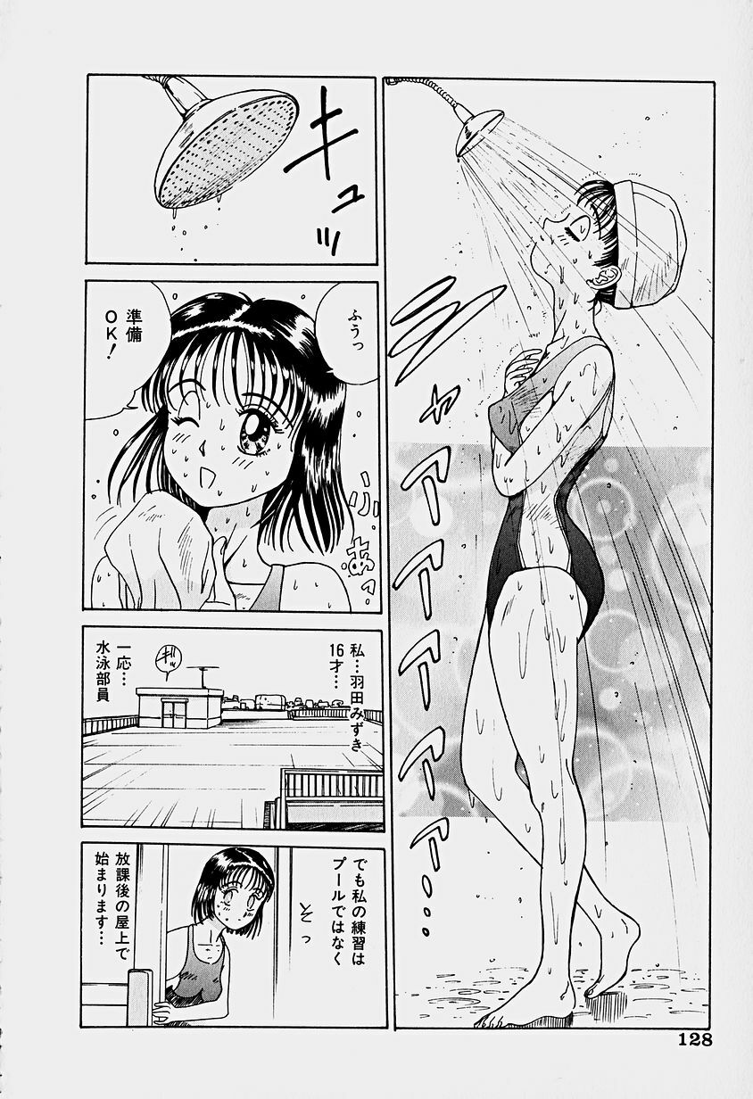 [Sakaki Izumi] Labyrinth page 130 full