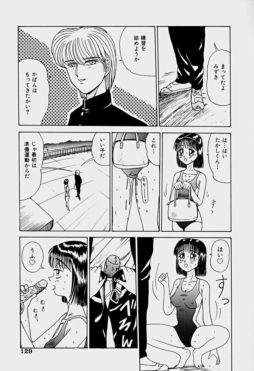 [Sakaki Izumi] Labyrinth page 131 full