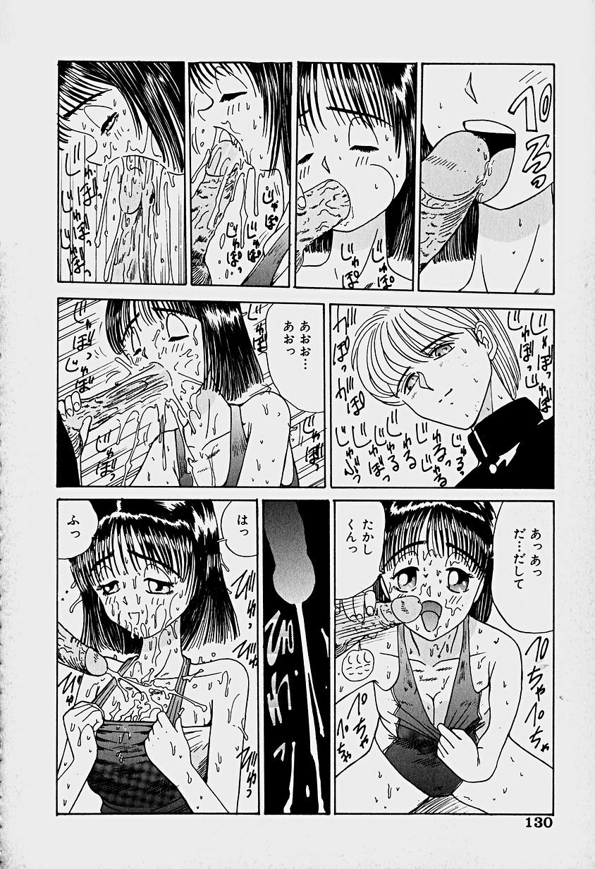 [Sakaki Izumi] Labyrinth page 132 full