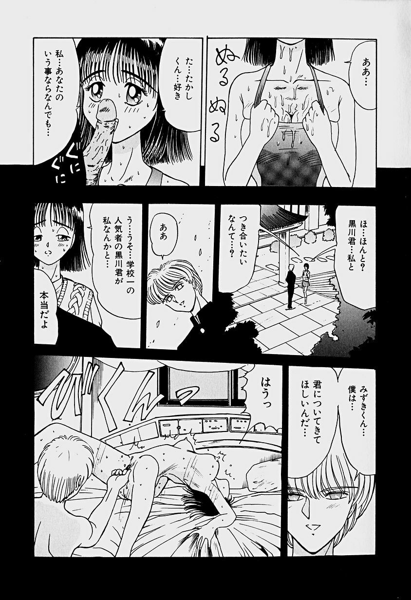 [Sakaki Izumi] Labyrinth page 133 full