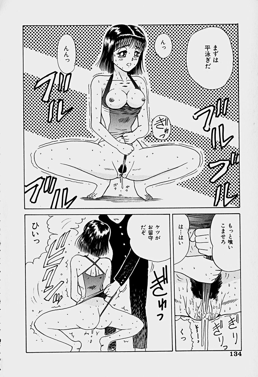 [Sakaki Izumi] Labyrinth page 136 full