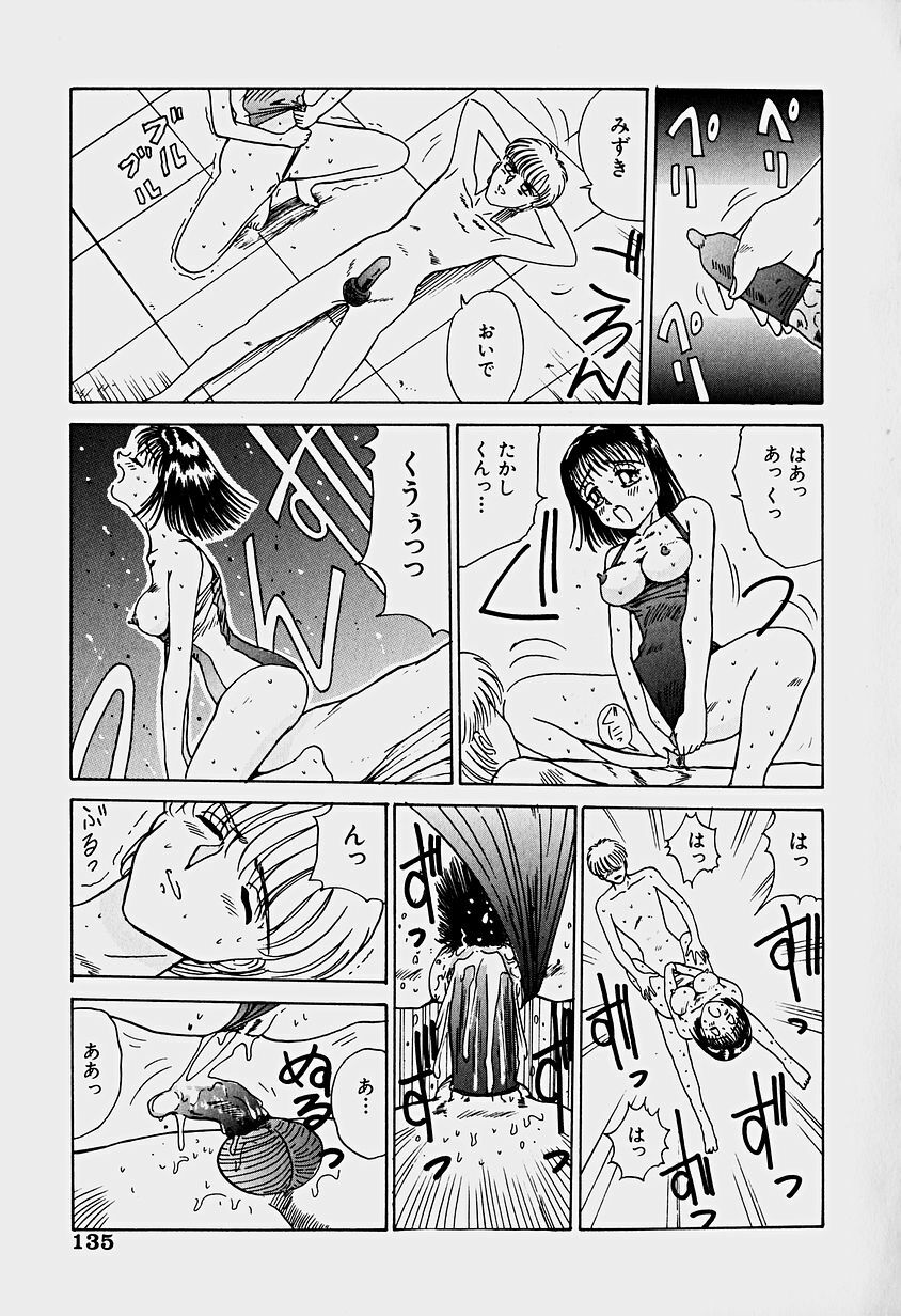 [Sakaki Izumi] Labyrinth page 137 full