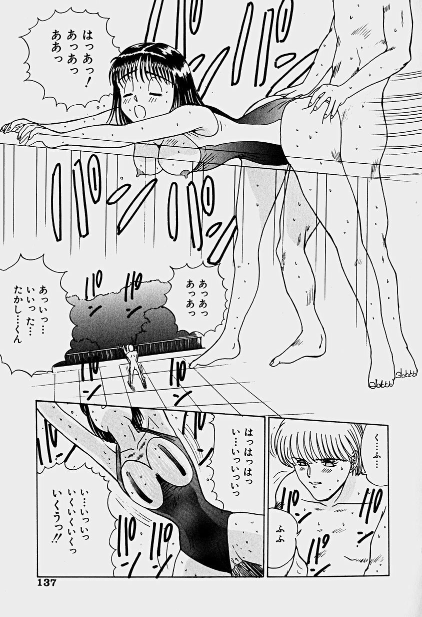 [Sakaki Izumi] Labyrinth page 139 full