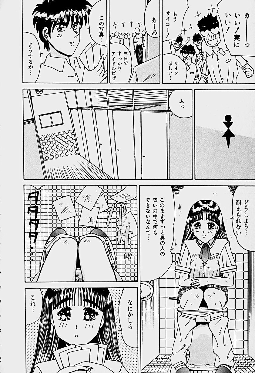 [Sakaki Izumi] Labyrinth page 41 full