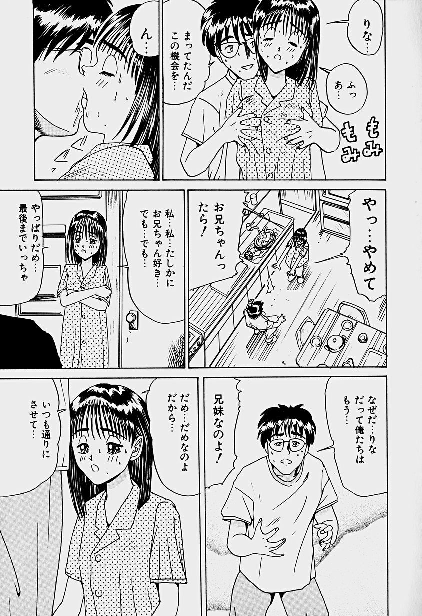 [Sakaki Izumi] Labyrinth page 99 full