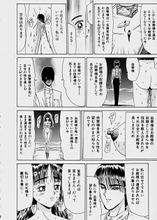 [Sakaki Izumi] Labyrinth - page 19