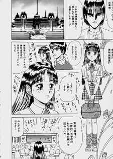 [Sakaki Izumi] Labyrinth - page 21