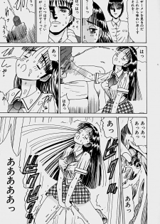 [Sakaki Izumi] Labyrinth - page 26
