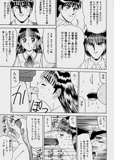 [Sakaki Izumi] Labyrinth - page 28