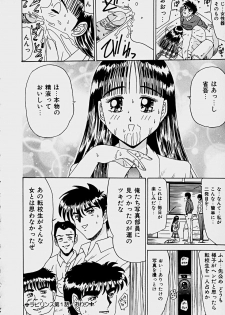 [Sakaki Izumi] Labyrinth - page 29