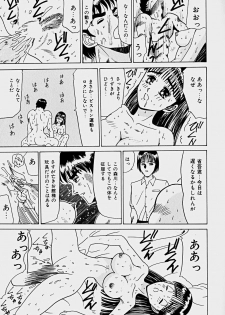 [Sakaki Izumi] Labyrinth - page 36
