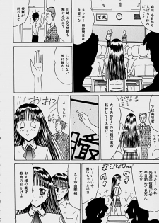 [Sakaki Izumi] Labyrinth - page 39