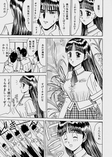 [Sakaki Izumi] Labyrinth - page 40