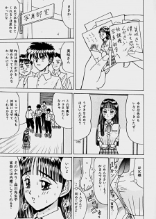[Sakaki Izumi] Labyrinth - page 42