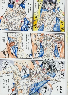 [Sakaki Izumi] Labyrinth - page 8