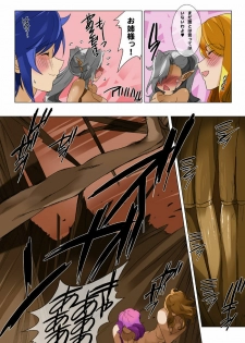 [MilkyBox （Qoopie）] Elf Hunting 4 ～ Dai Shi Maku Jutai Kokuchi ～ - page 29