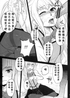 (C80) [Blaze (Scotch)] Mariya-sama ga Miteru (Maria Holic) [Chinese] [黑条汉化] - page 10