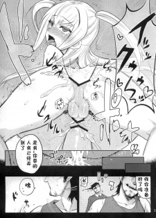 (C80) [Blaze (Scotch)] Mariya-sama ga Miteru (Maria Holic) [Chinese] [黑条汉化] - page 21