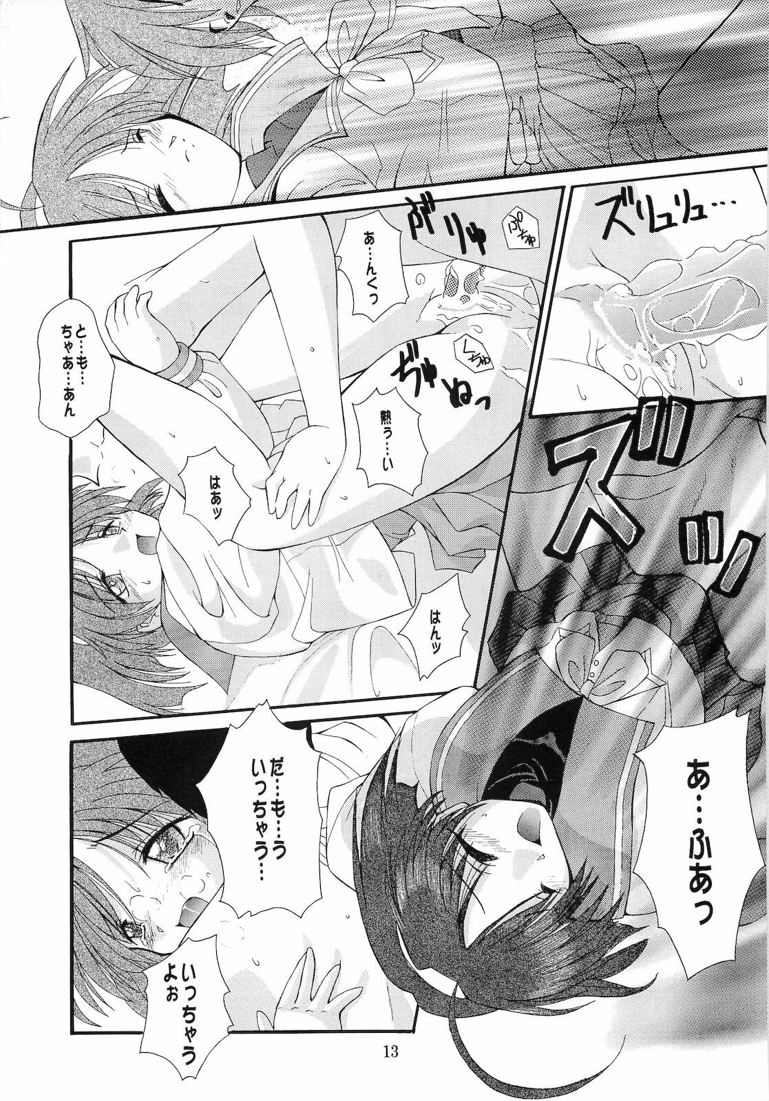 (C57) [Red Spec (Kagurazaka Sakina)] Saki -TRUE LOVE- (Memories Off) page 12 full