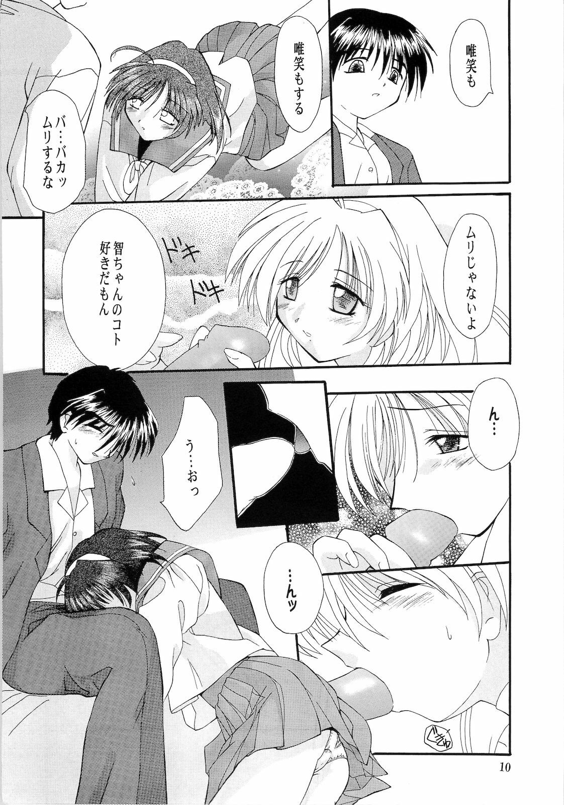 (C57) [Red Spec (Kagurazaka Sakina)] Saki -TRUE LOVE- (Memories Off) page 9 full