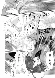 (C57) [Red Spec (Kagurazaka Sakina)] Saki -TRUE LOVE- (Memories Off) - page 12