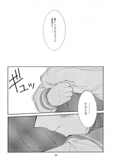 (C57) [Red Spec (Kagurazaka Sakina)] Saki -TRUE LOVE- (Memories Off) - page 19