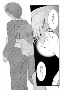 (C57) [Red Spec (Kagurazaka Sakina)] Saki -TRUE LOVE- (Memories Off) - page 20
