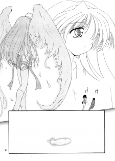 (C57) [Red Spec (Kagurazaka Sakina)] Saki -TRUE LOVE- (Memories Off) - page 23