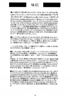 (C57) [Red Spec (Kagurazaka Sakina)] Saki -TRUE LOVE- (Memories Off) - page 24