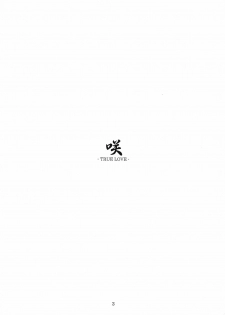 (C57) [Red Spec (Kagurazaka Sakina)] Saki -TRUE LOVE- (Memories Off) - page 2