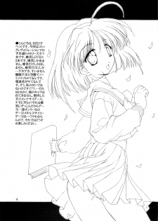 (C57) [Red Spec (Kagurazaka Sakina)] Saki -TRUE LOVE- (Memories Off) - page 3