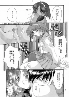 (C57) [Red Spec (Kagurazaka Sakina)] Saki -TRUE LOVE- (Memories Off) - page 8