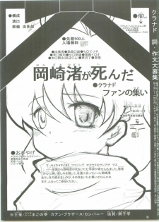 (SC42) [Magono-Tei (Carn)] Kayumidome 3 houme - Prescription 03 (Clannad) [Chinese] [黑条汉化] - page 22