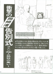 (SC42) [Magono-Tei (Carn)] Kayumidome 3 houme - Prescription 03 (Clannad) [Chinese] [黑条汉化] - page 23