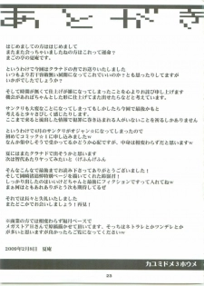 (SC42) [Magono-Tei (Carn)] Kayumidome 3 houme - Prescription 03 (Clannad) [Chinese] [黑条汉化] - page 24